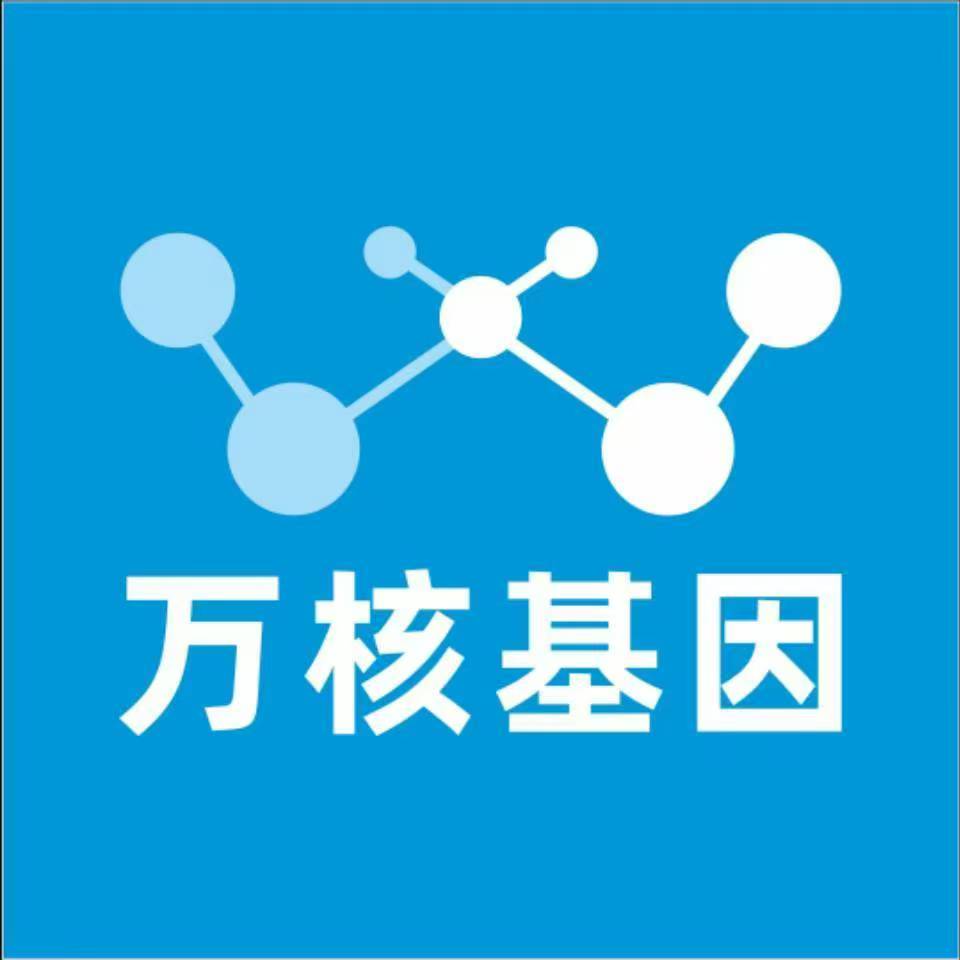 楚雄武定万核基因DNA检测咨询中心